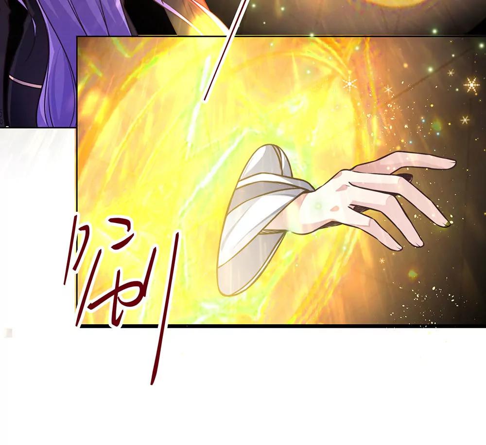 《续爱成瘾》第四十五话 入侵者 第29页