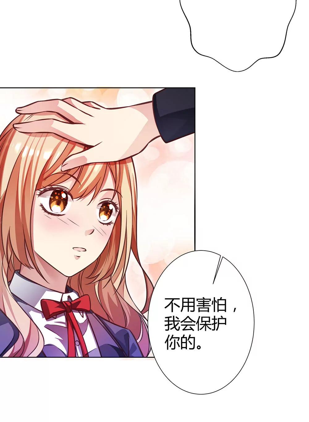 《续爱成瘾》第四十四话 温志泽会死 第12页