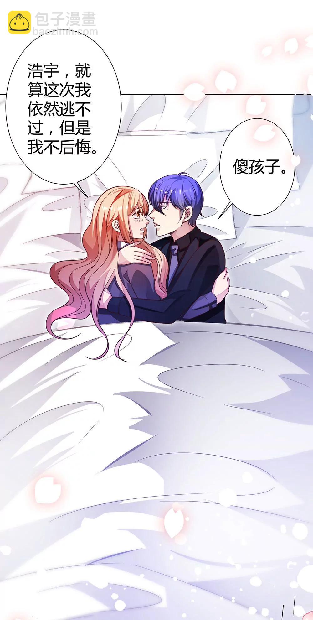《续爱成瘾》第四十四话 温志泽会死 第13页