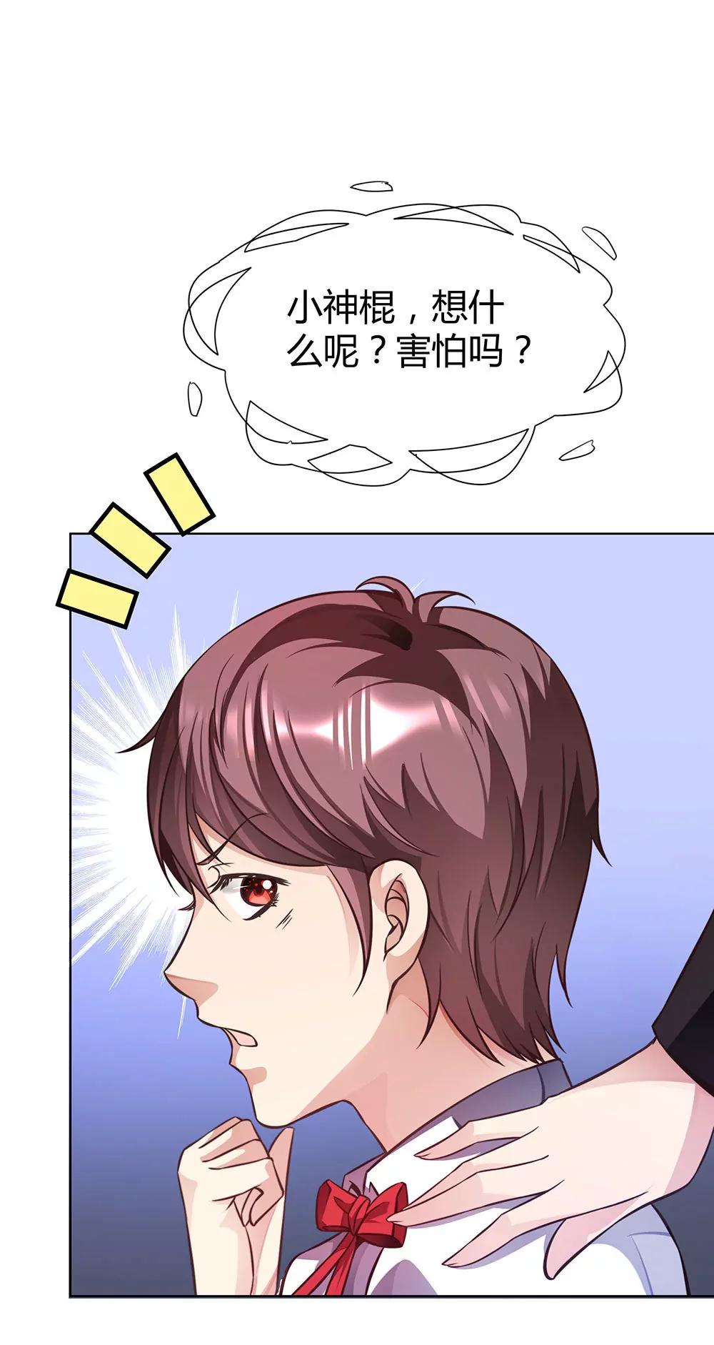 《续爱成瘾》第四十四话 温志泽会死 第22页