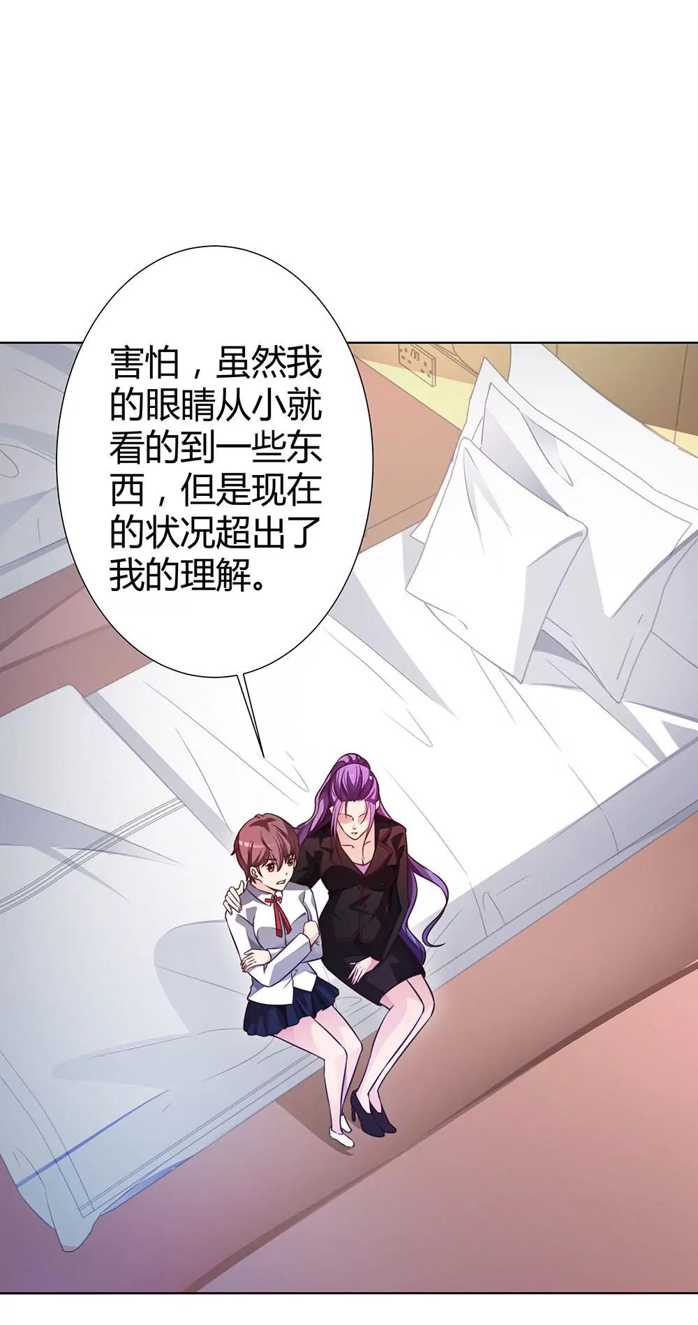 《续爱成瘾》第四十四话 温志泽会死 第23页