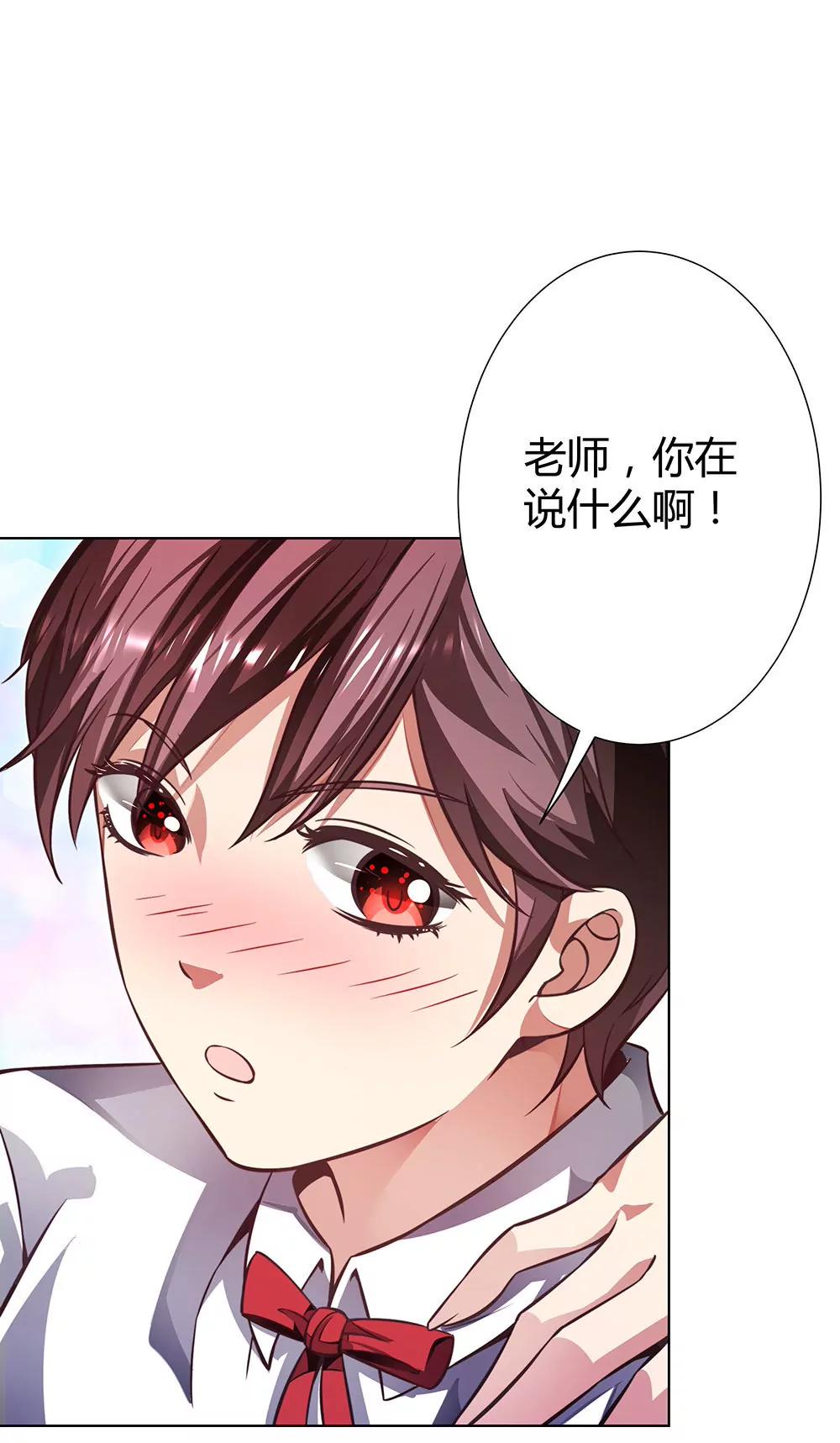 《续爱成瘾》第四十四话 温志泽会死 第27页