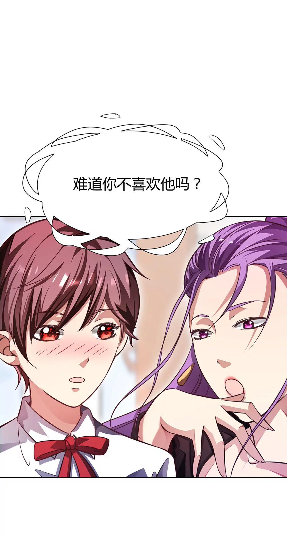 《续爱成瘾》第四十四话 温志泽会死 第28页