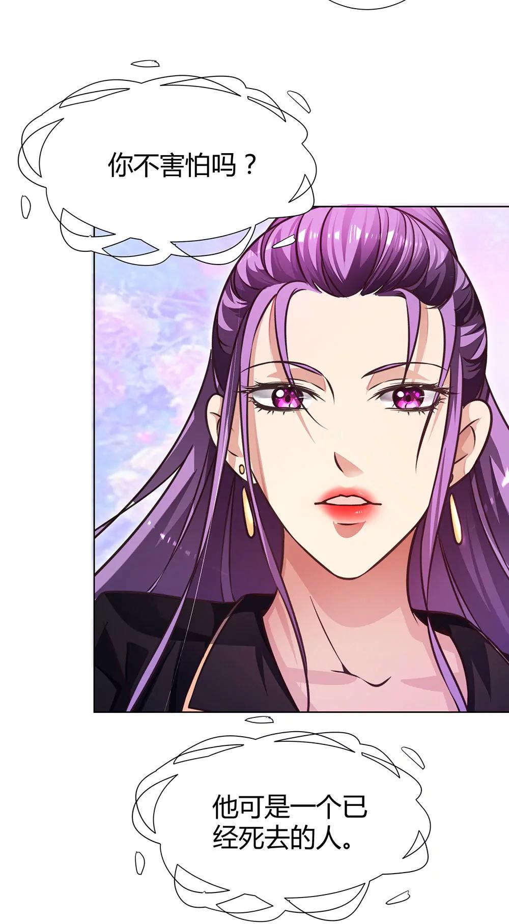 《续爱成瘾》第四十四话 温志泽会死 第3页