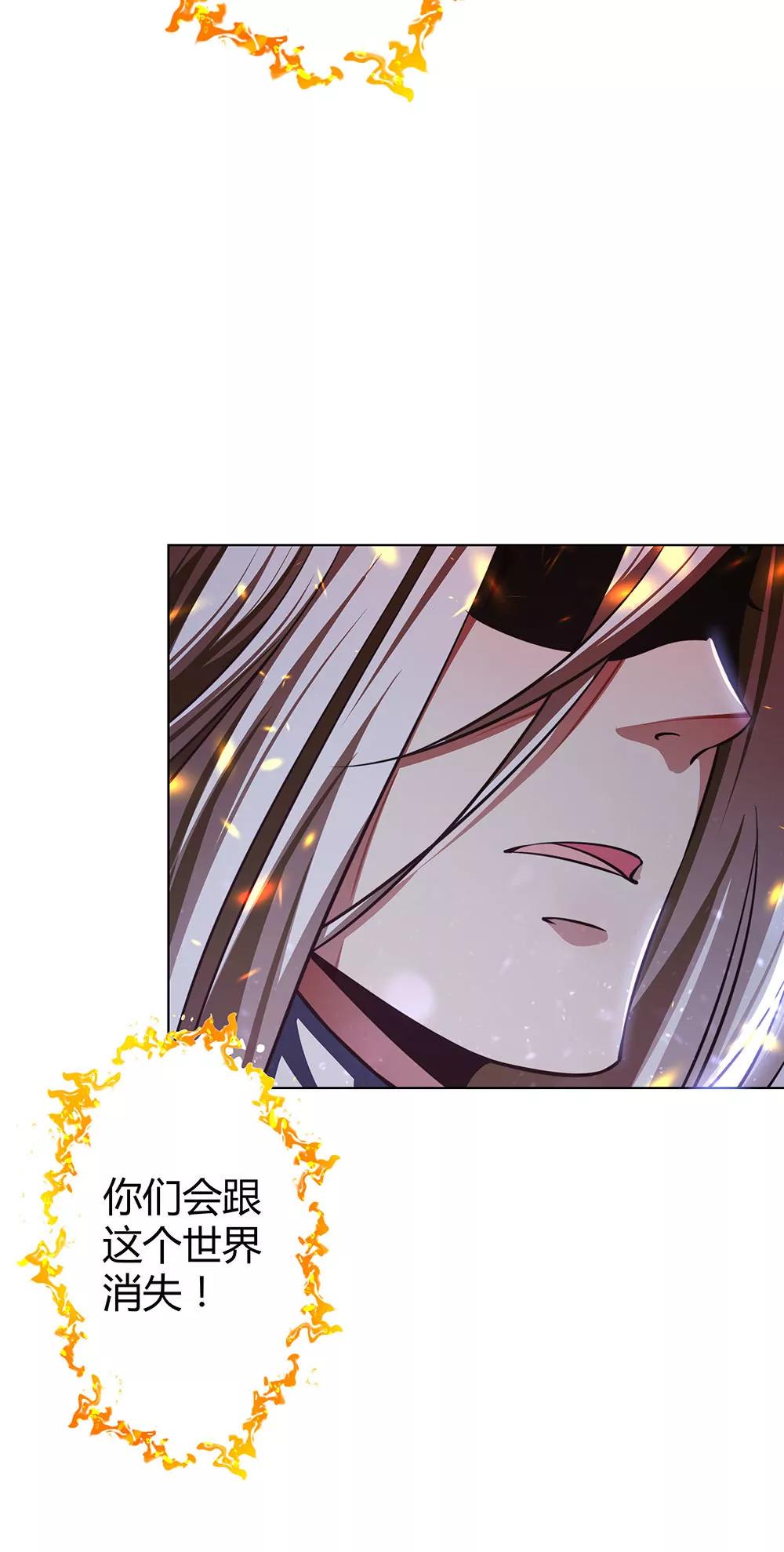《续爱成瘾》第四十六话 全部消失 第12页