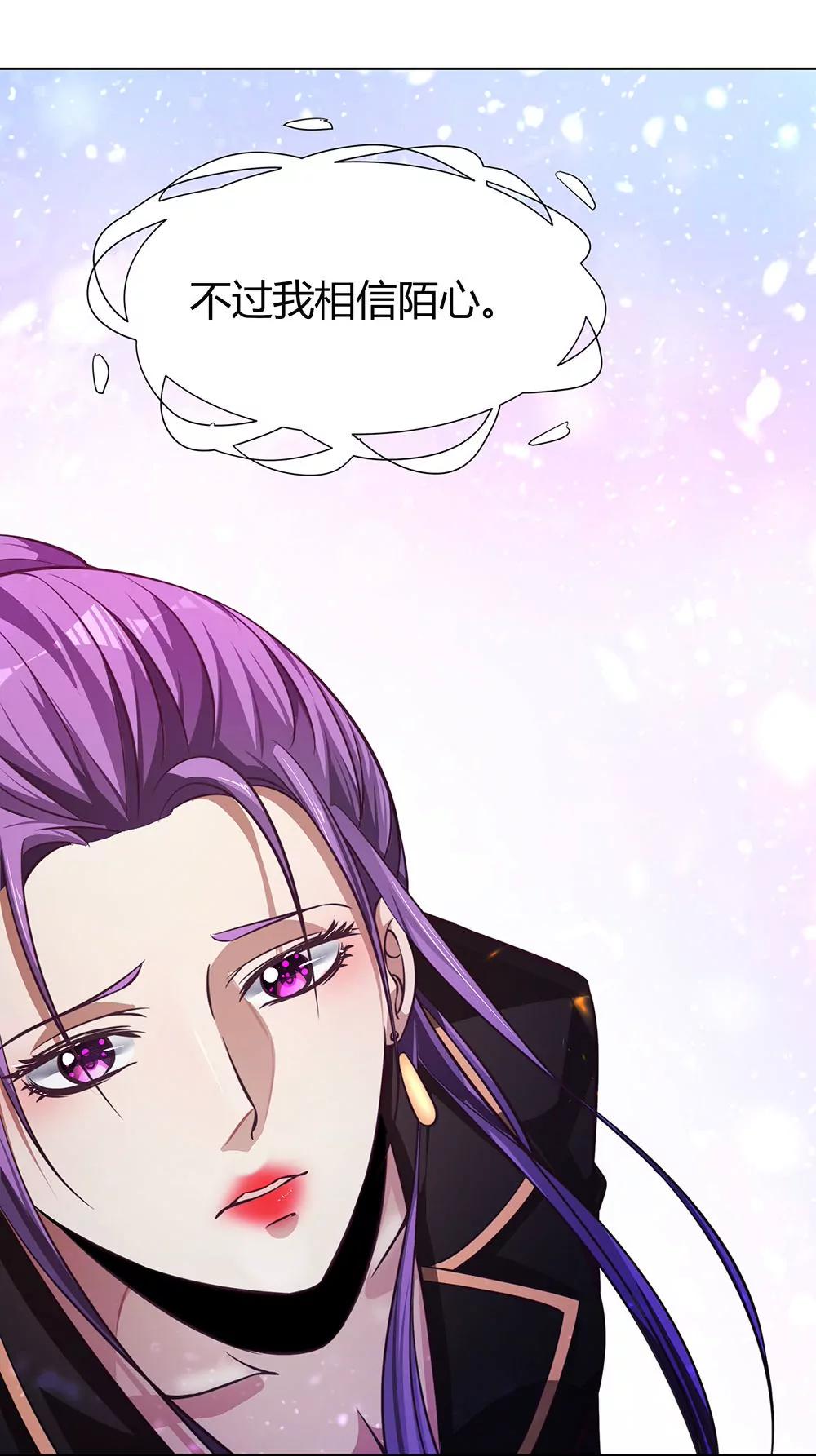 《续爱成瘾》第四十六话 全部消失 第17页