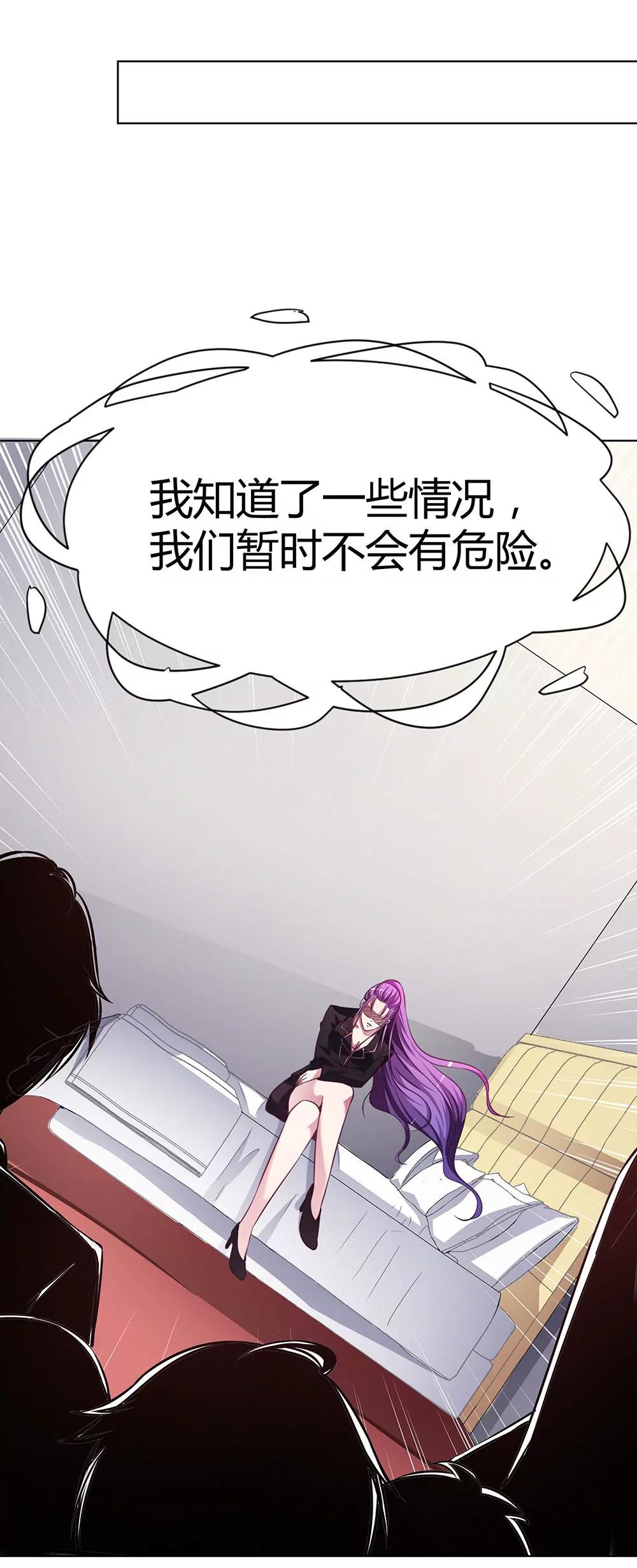 《续爱成瘾》第四十六话 全部消失 第25页
