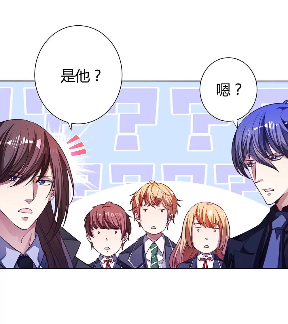 《续爱成瘾》第四十六话 全部消失 第28页