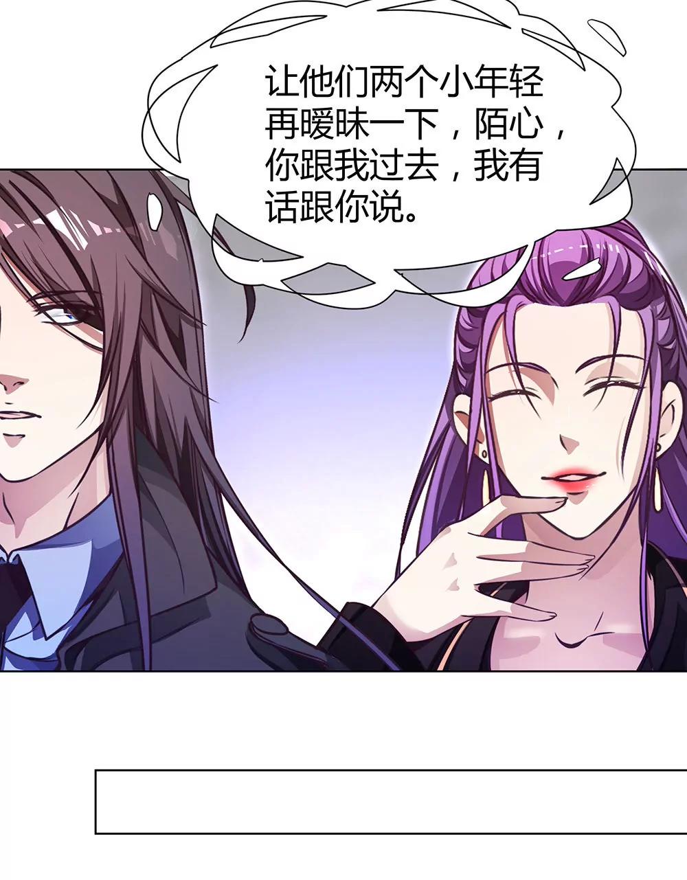 《续爱成瘾》第四十六话 全部消失 第32页
