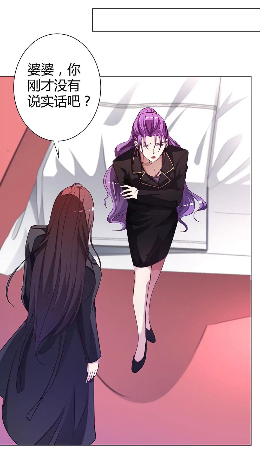 《续爱成瘾》第四十六话 全部消失 第33页