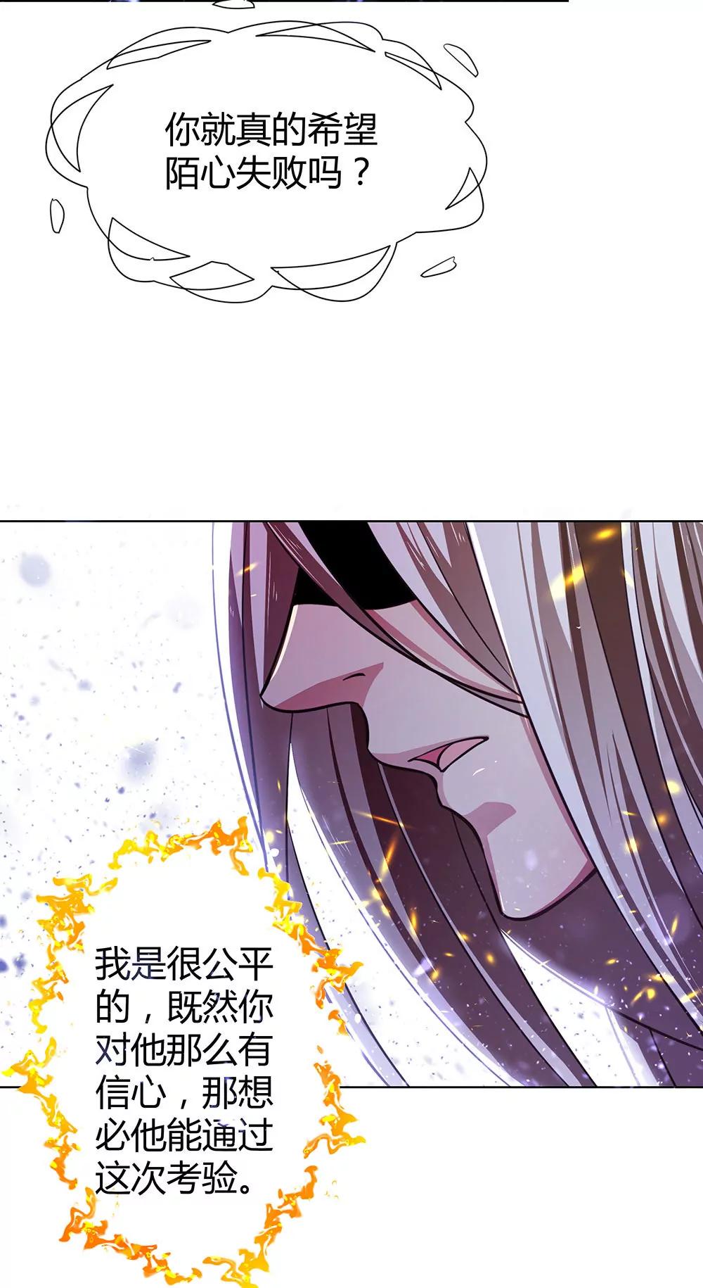 《续爱成瘾》第四十六话 全部消失 第4页
