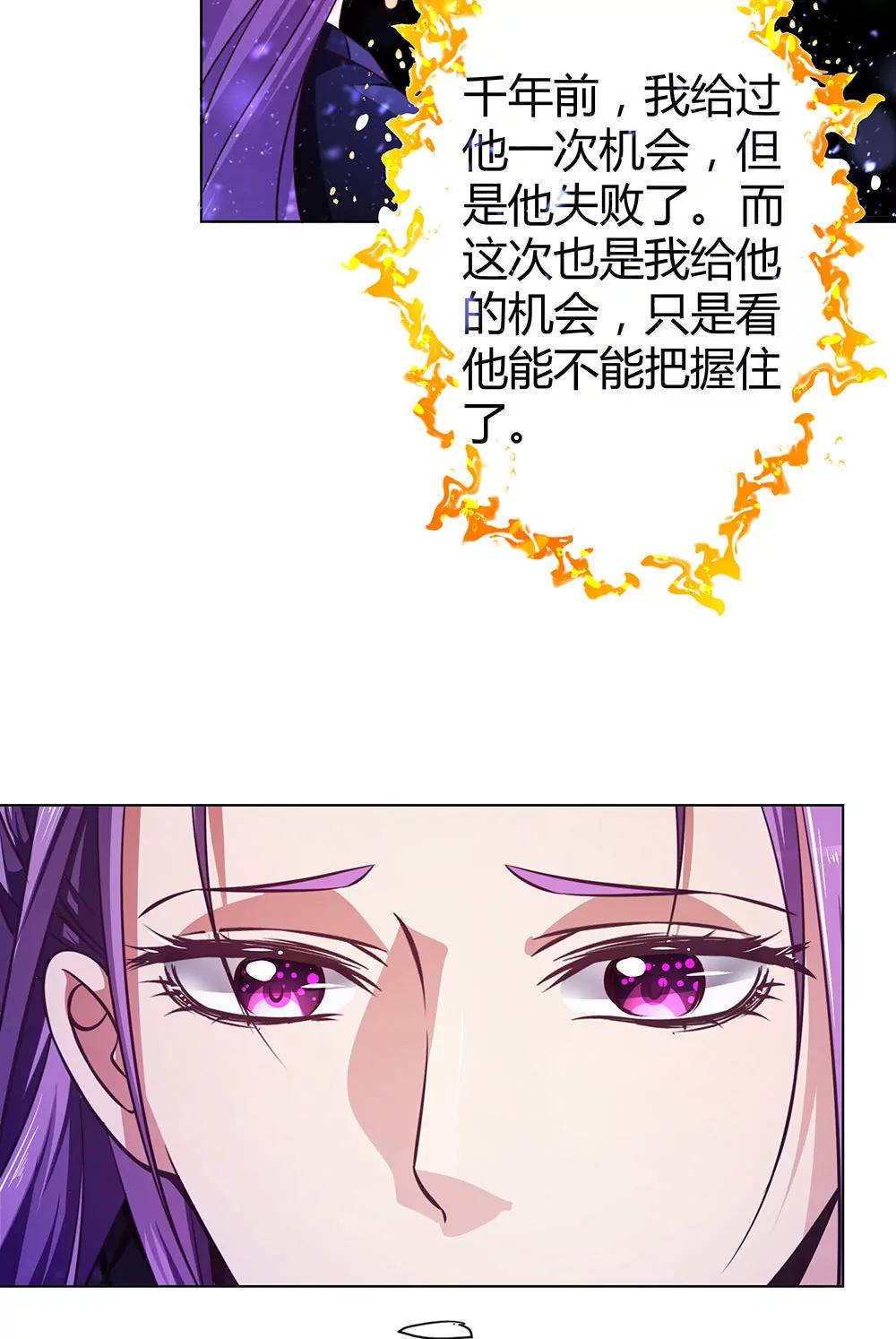 《续爱成瘾》第四十六话 全部消失 第7页