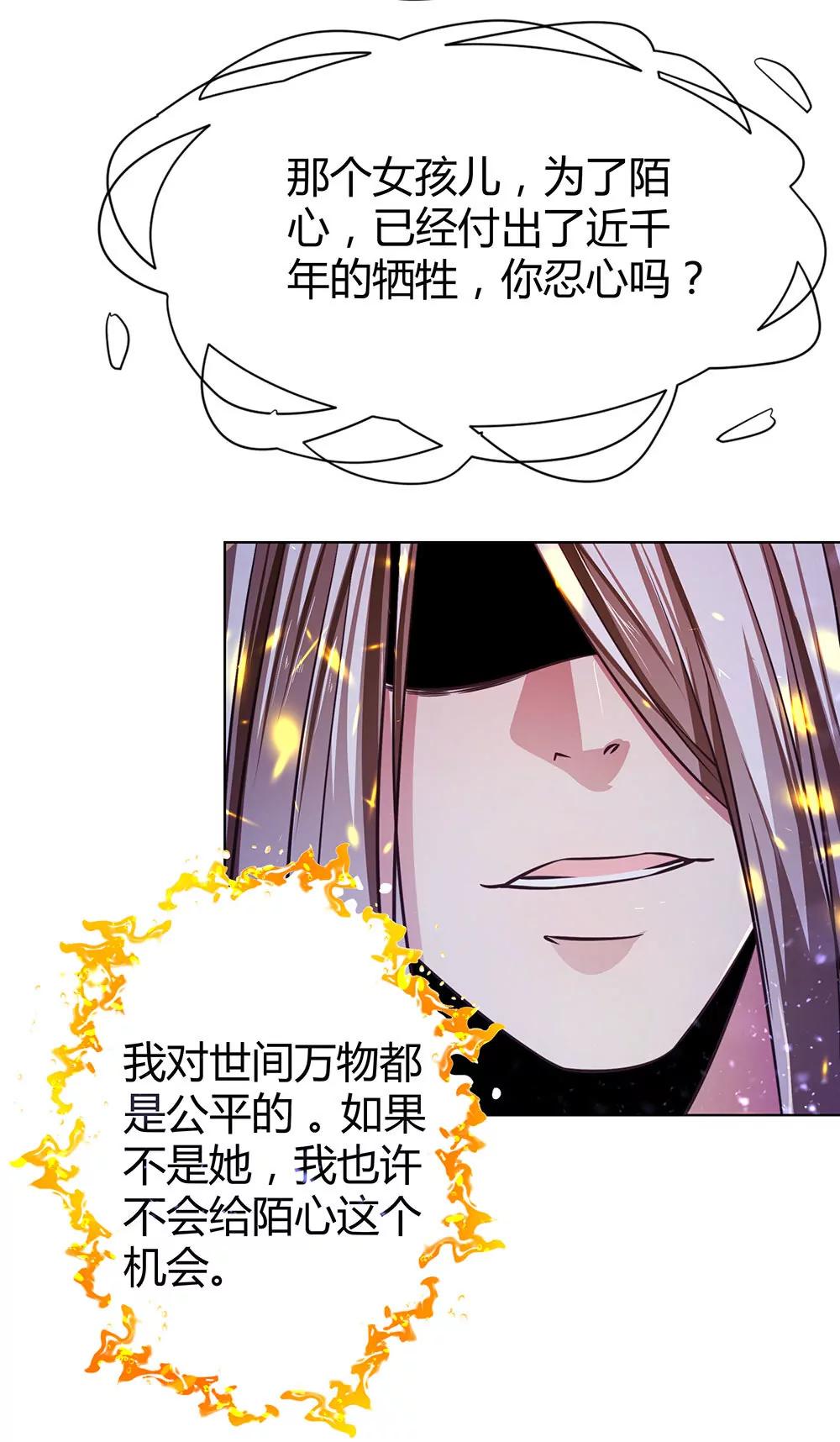 《续爱成瘾》第四十六话 全部消失 第8页