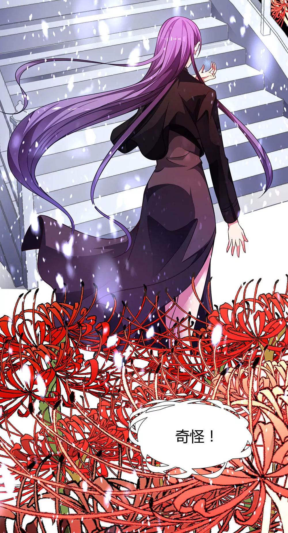 《续爱成瘾》第四十二话 黄泉路上下雪了 第13页