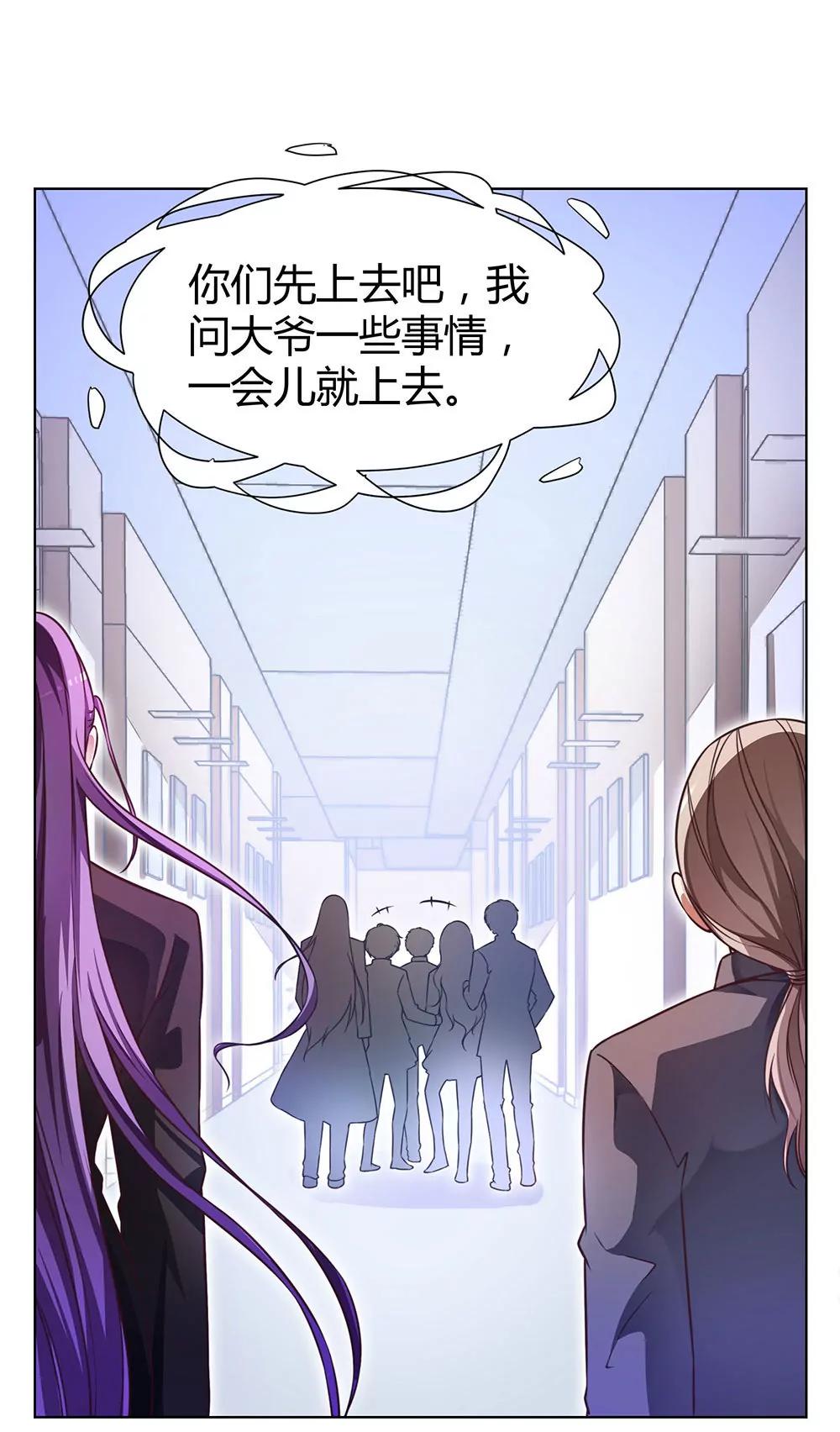 《续爱成瘾》第四十二话 黄泉路上下雪了 第8页