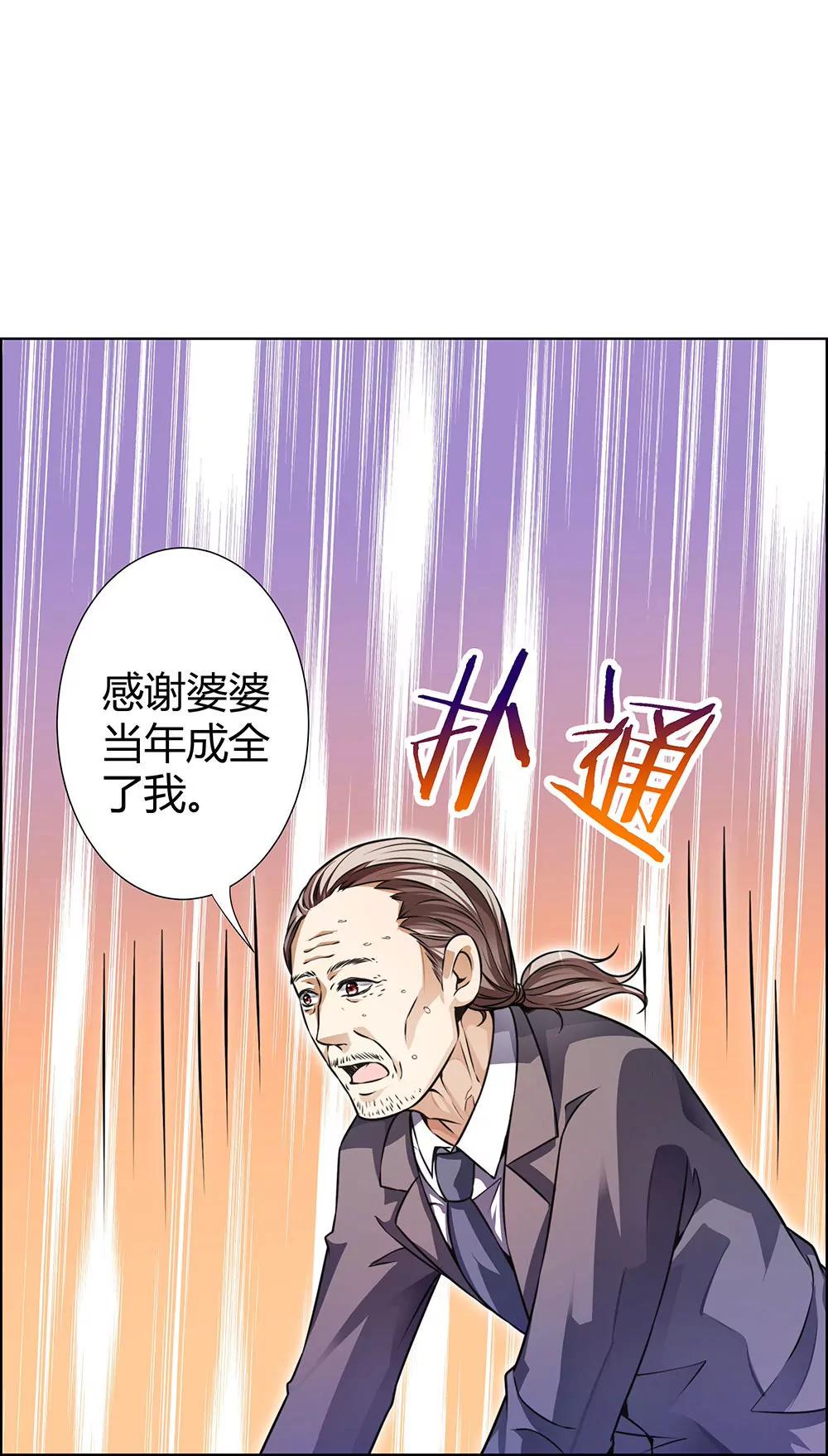 《续爱成瘾》第四十二话 黄泉路上下雪了 第9页