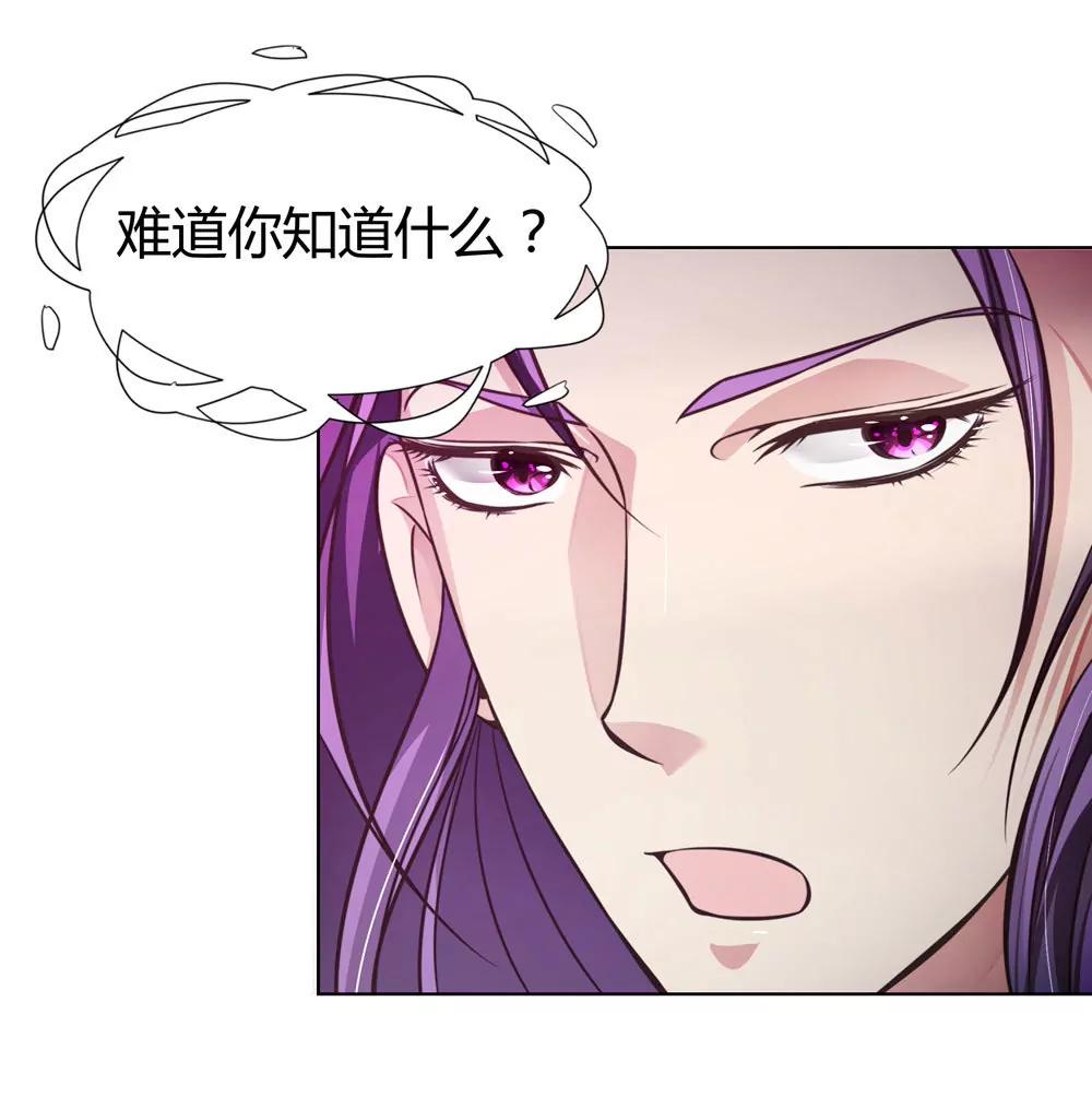 《续爱成瘾》第四十三话 消失的学生 第18页