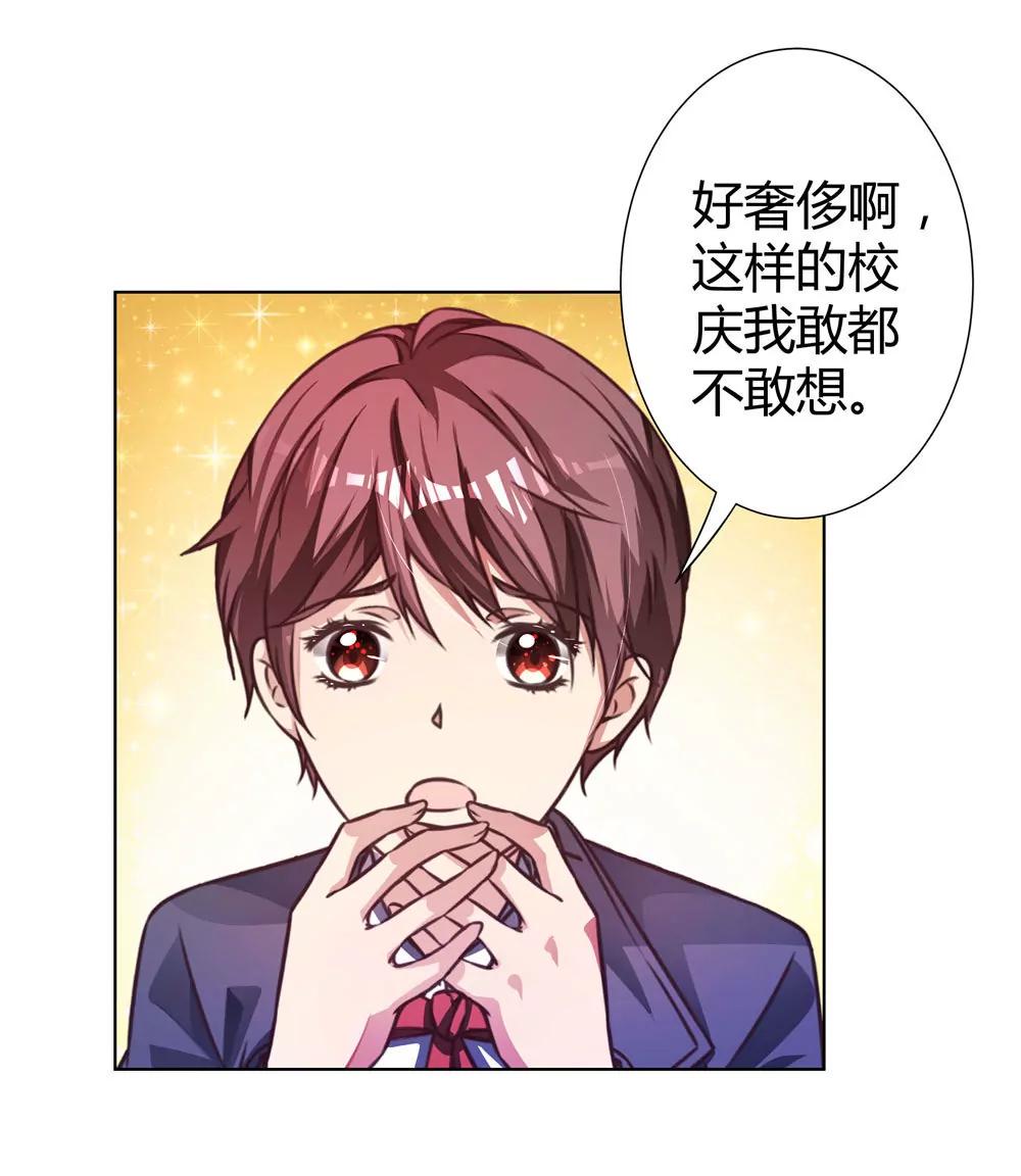 《续爱成瘾》第四十三话 消失的学生 第24页