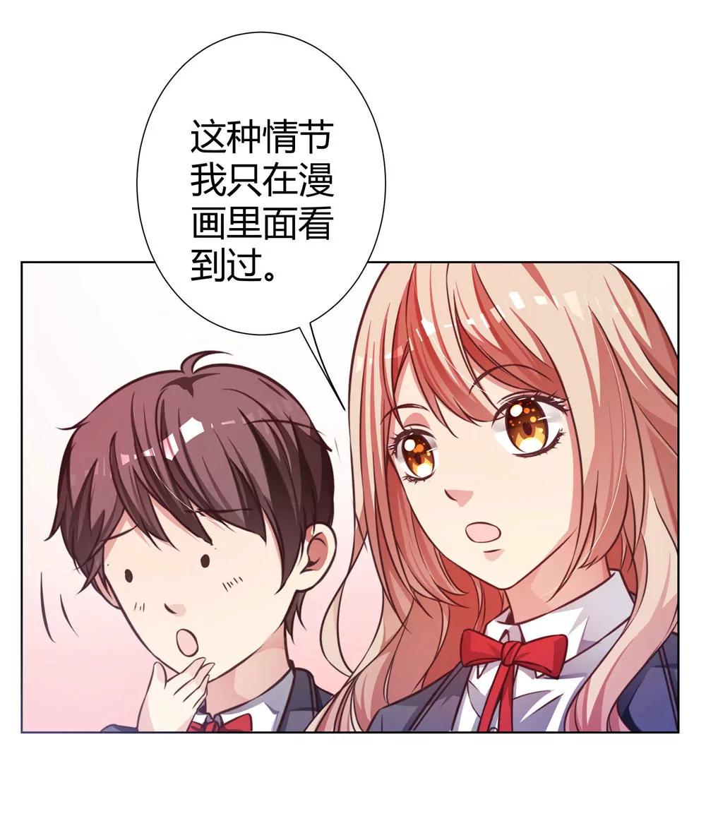《续爱成瘾》第四十三话 消失的学生 第25页