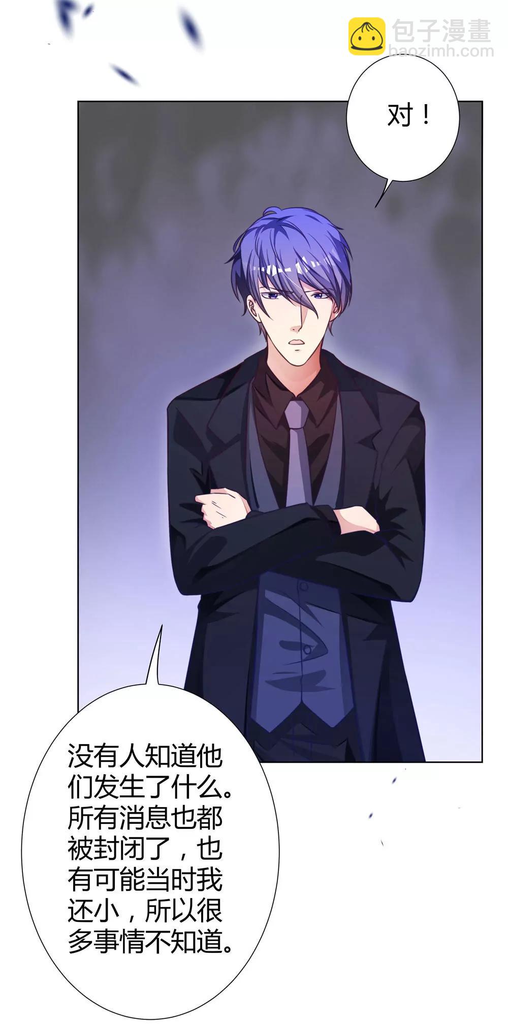 《续爱成瘾》第四十三话 消失的学生 第29页