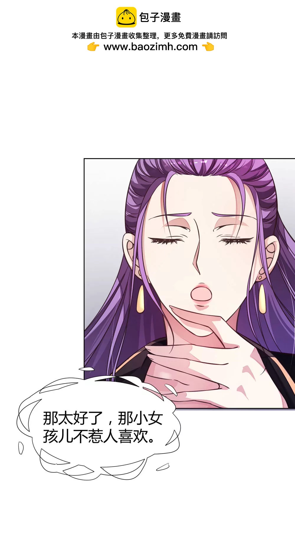 《续爱成瘾》第四十三话 消失的学生 第2页