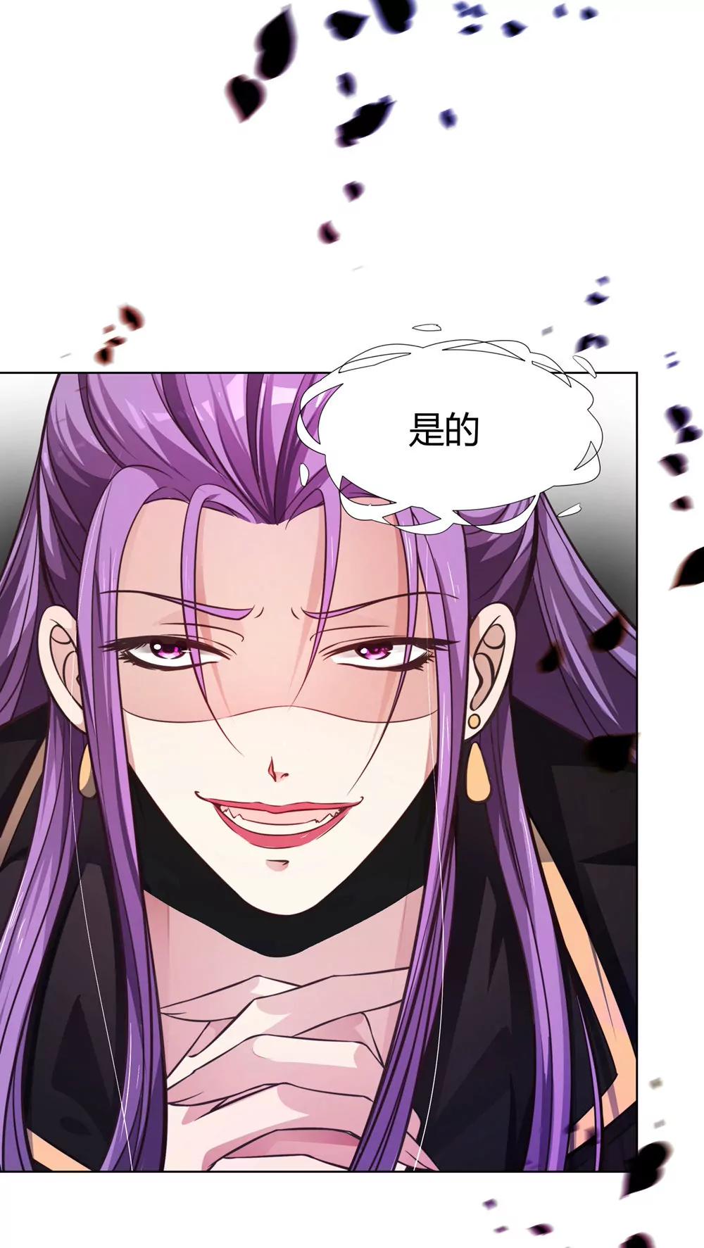 《续爱成瘾》第四十三话 消失的学生 第8页