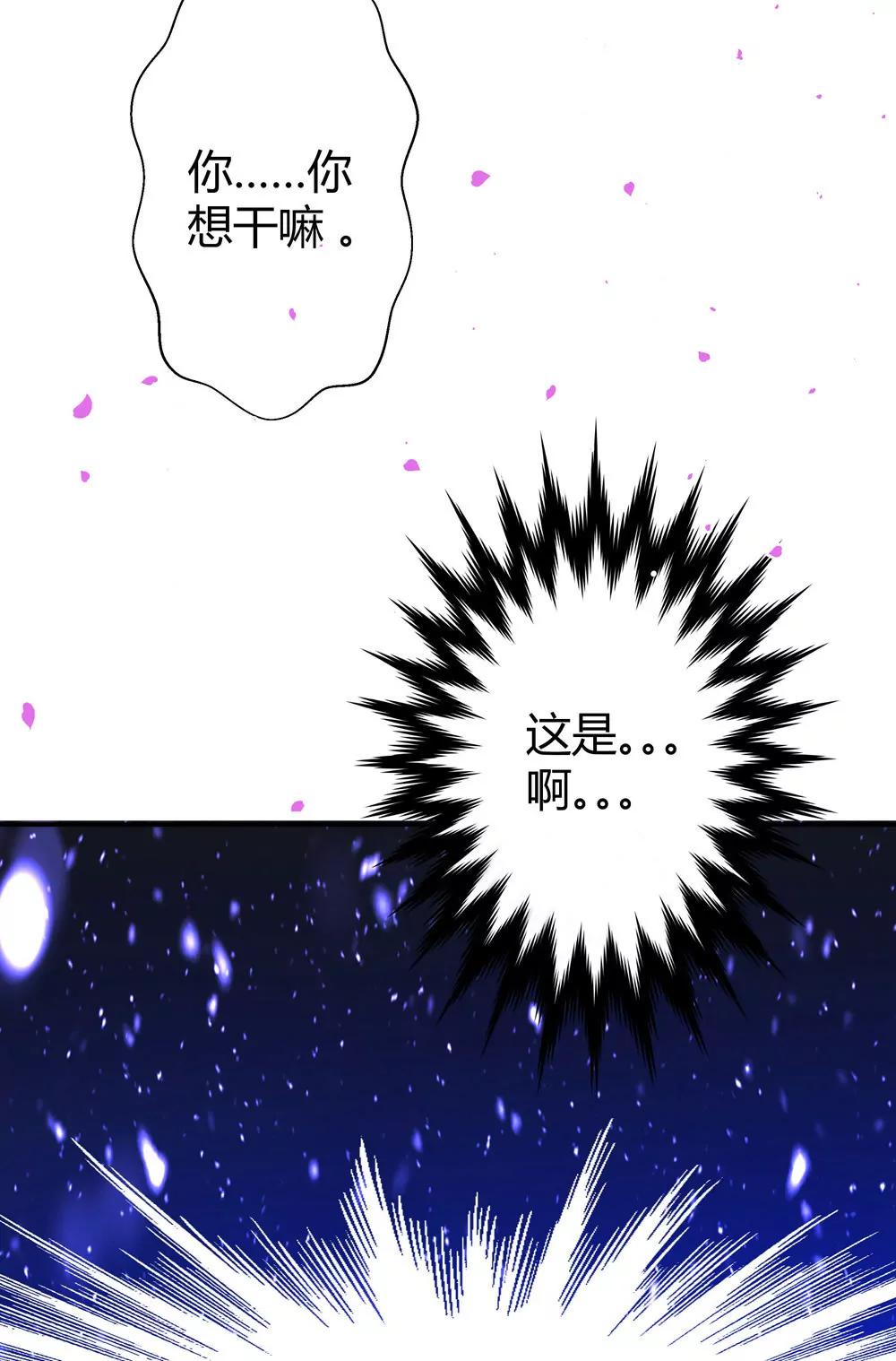 《续爱成瘾》第四十话 孟婆的心愿 第16页