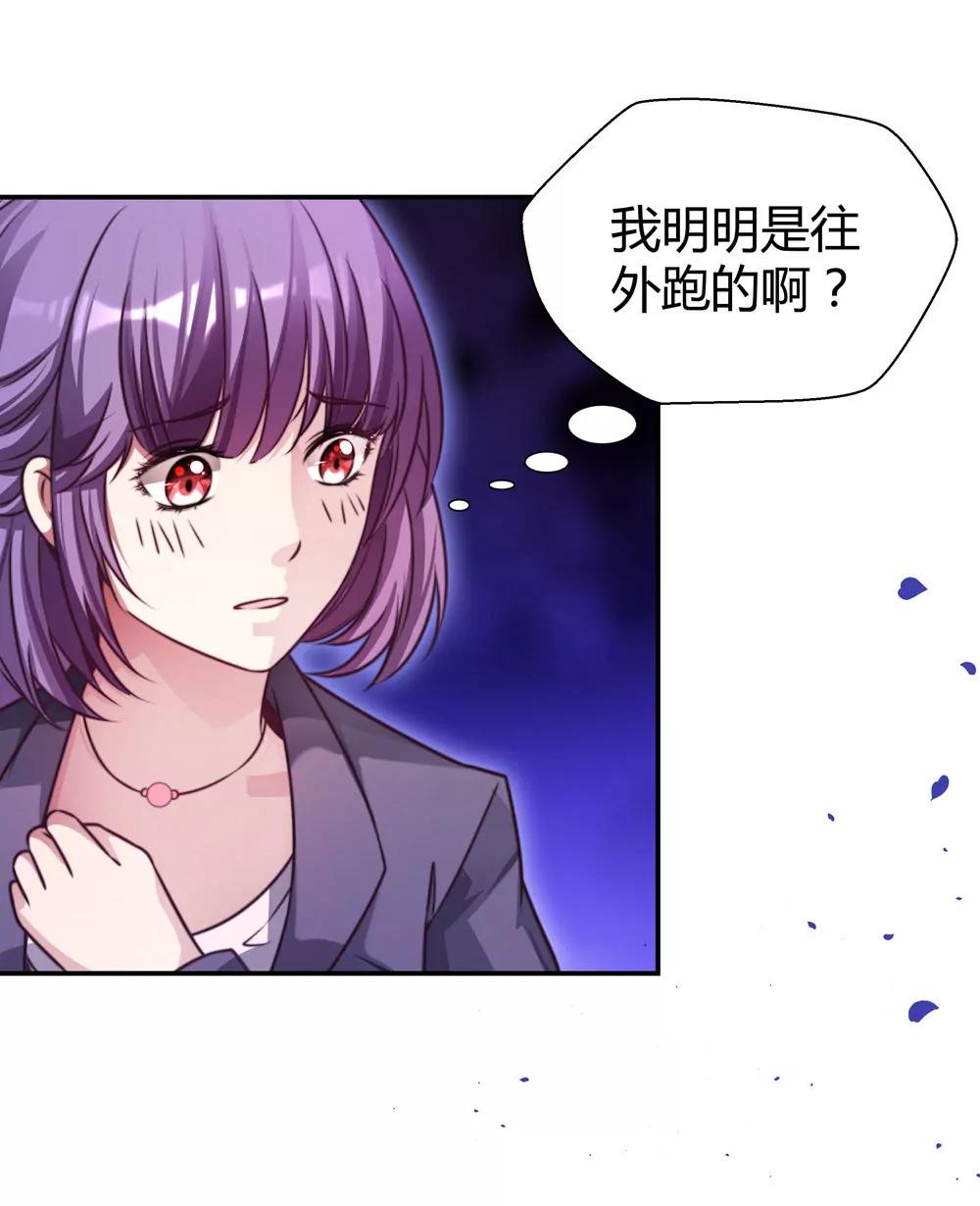 《续爱成瘾》第四十话 孟婆的心愿 第23页