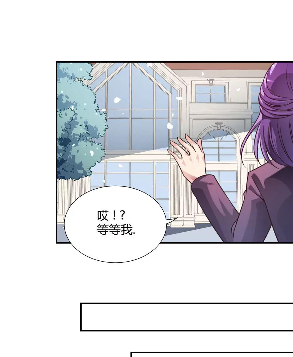 《续爱成瘾》第四十话 孟婆的心愿 第29页