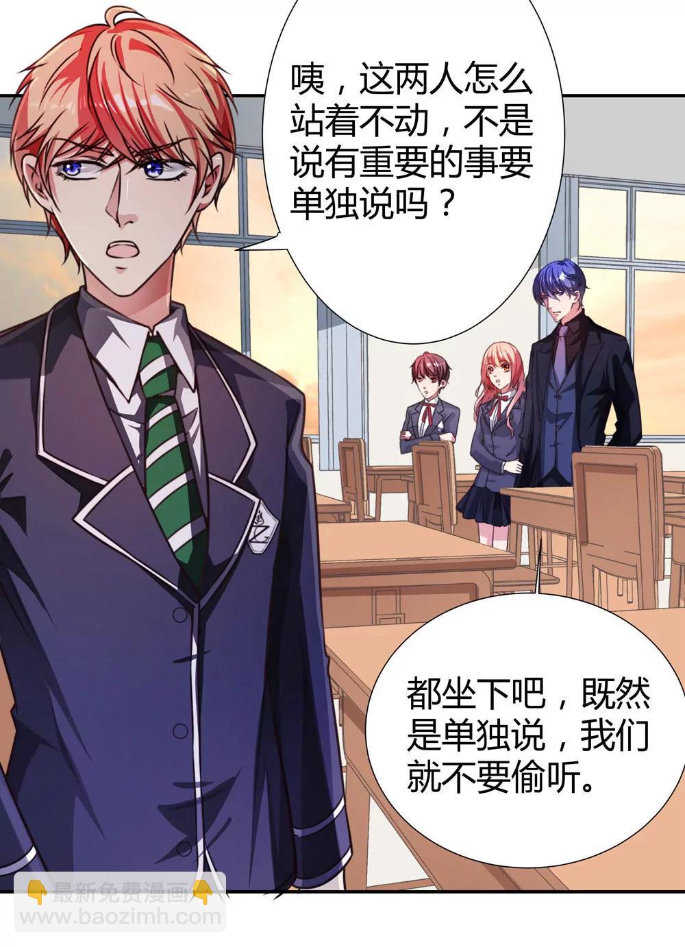 《续爱成瘾》第四十话 孟婆的心愿 第34页