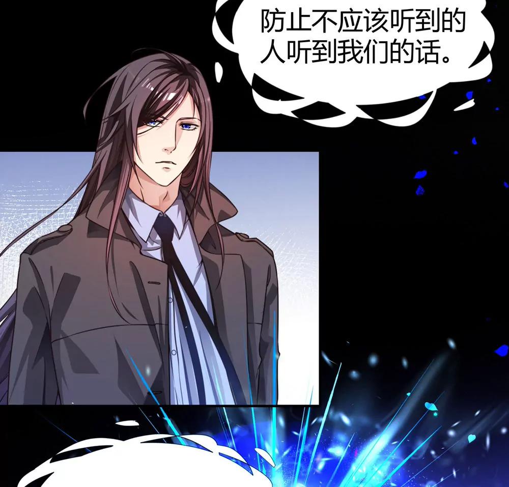 《续爱成瘾》第四十话 孟婆的心愿 第38页