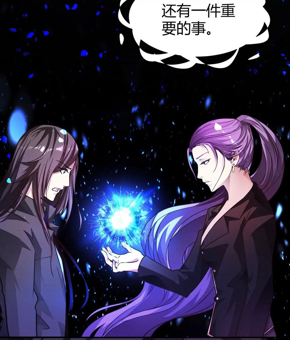 《续爱成瘾》第四十话 孟婆的心愿 第40页