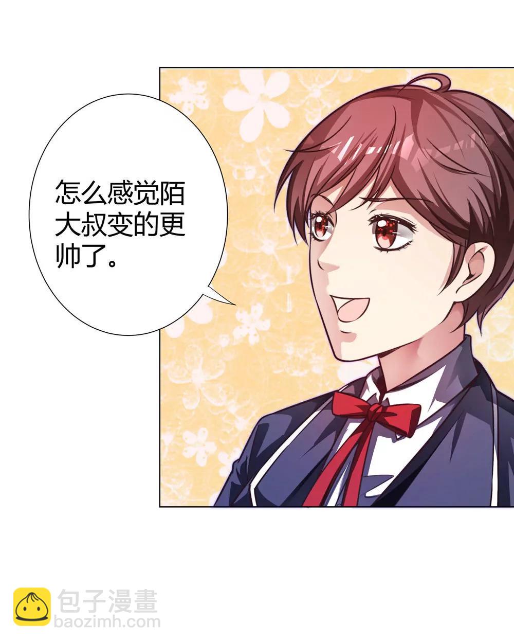 《续爱成瘾》第四十一话 陌心的残魂 第14页