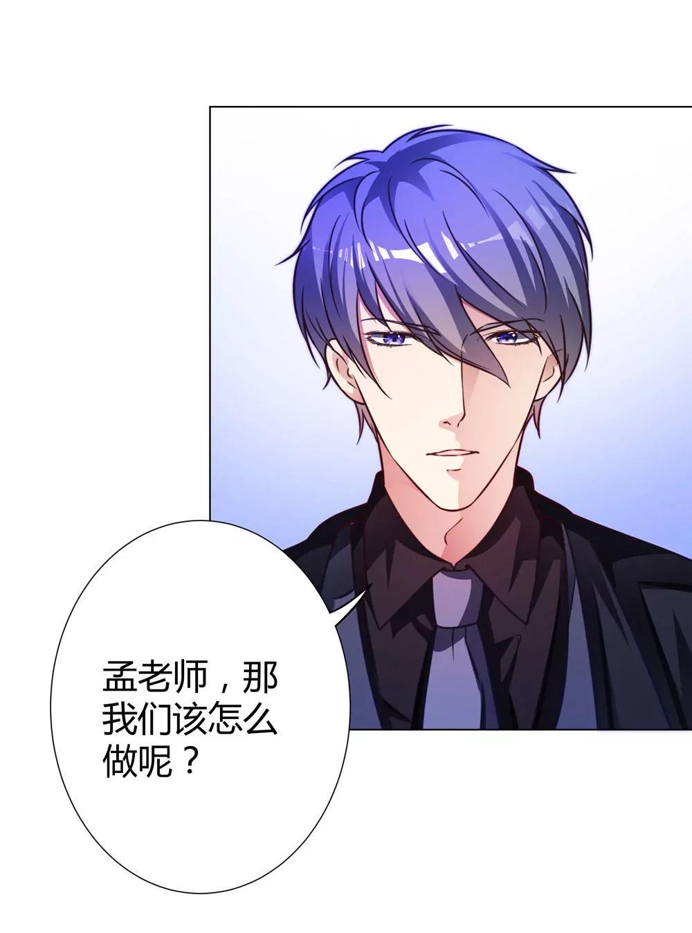 《续爱成瘾》第四十一话 陌心的残魂 第16页