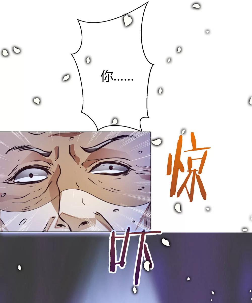 《续爱成瘾》第四十一话 陌心的残魂 第33页