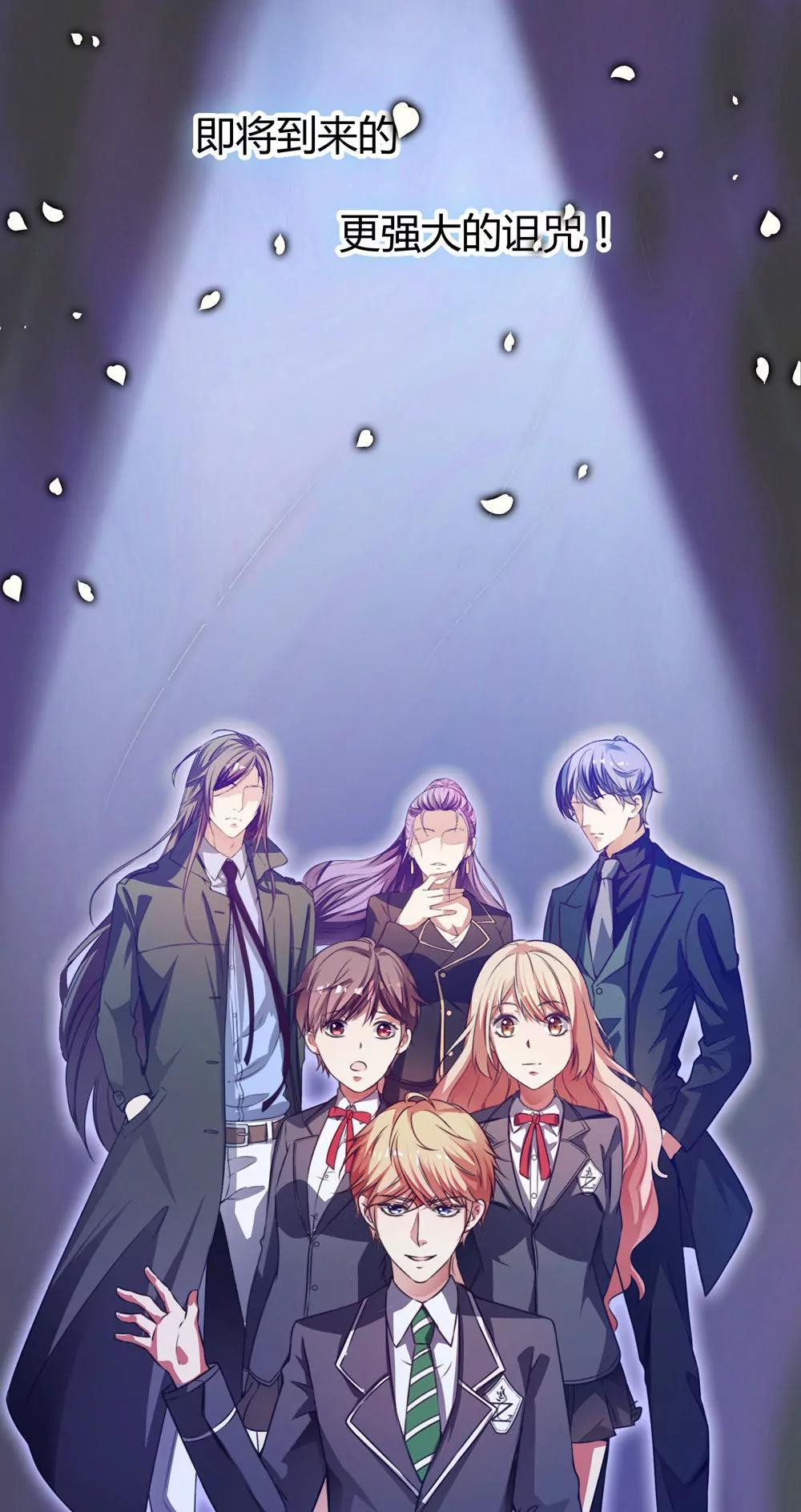 《续爱成瘾》第四十一话 陌心的残魂 第34页
