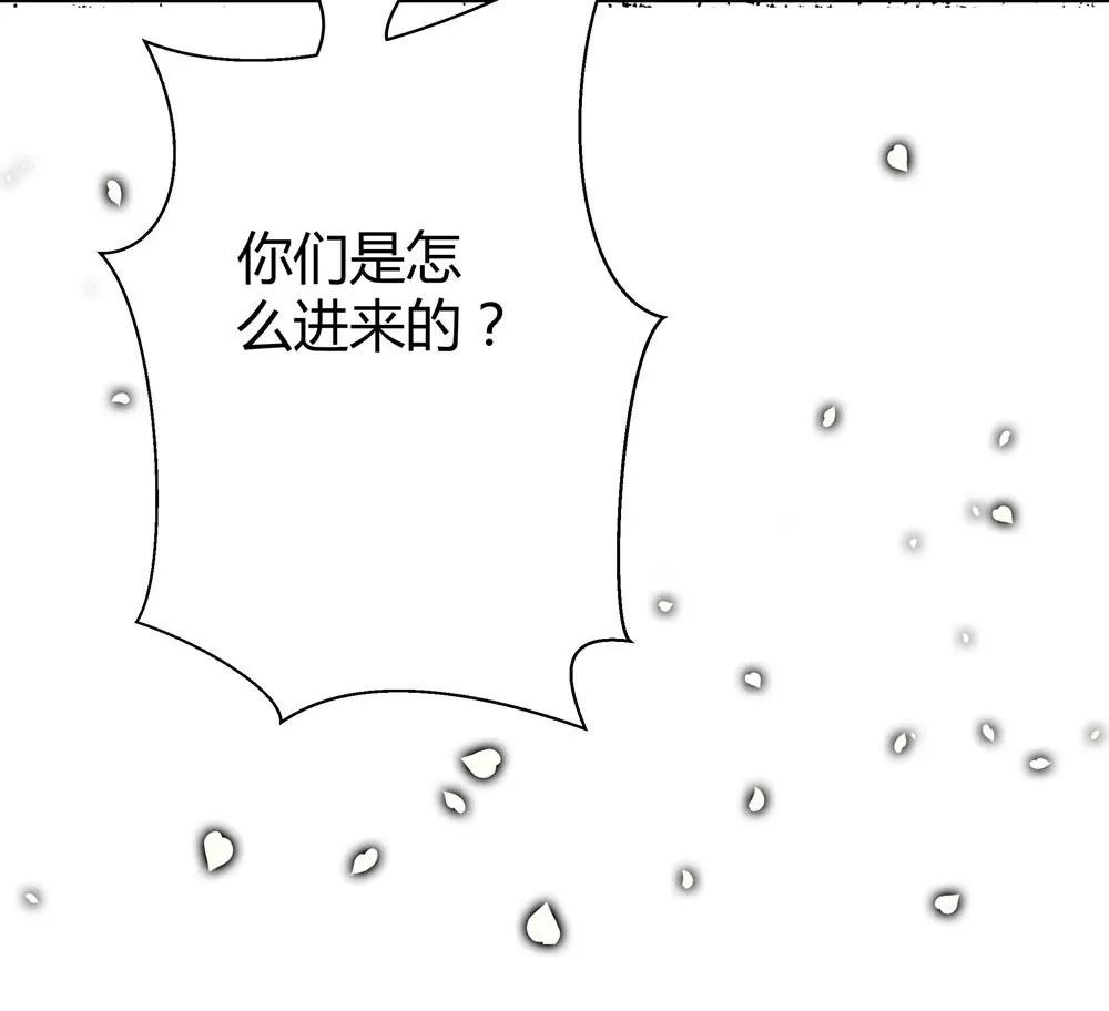 《续爱成瘾》第四十一话 陌心的残魂 第38页