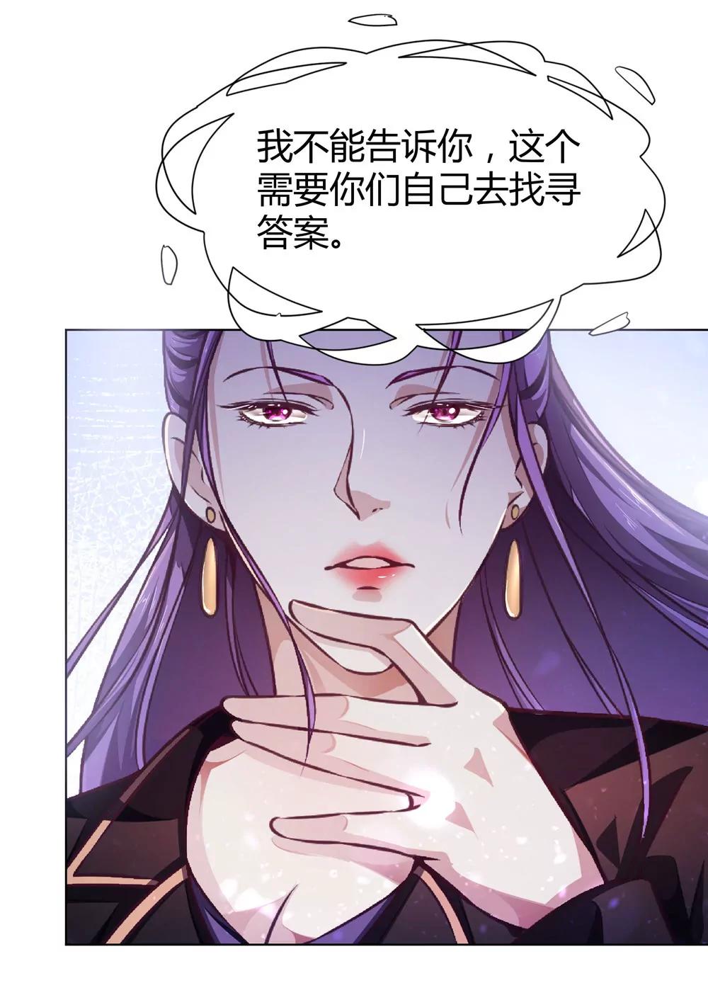 《续爱成瘾》第四十七话 不同的世界 第10页