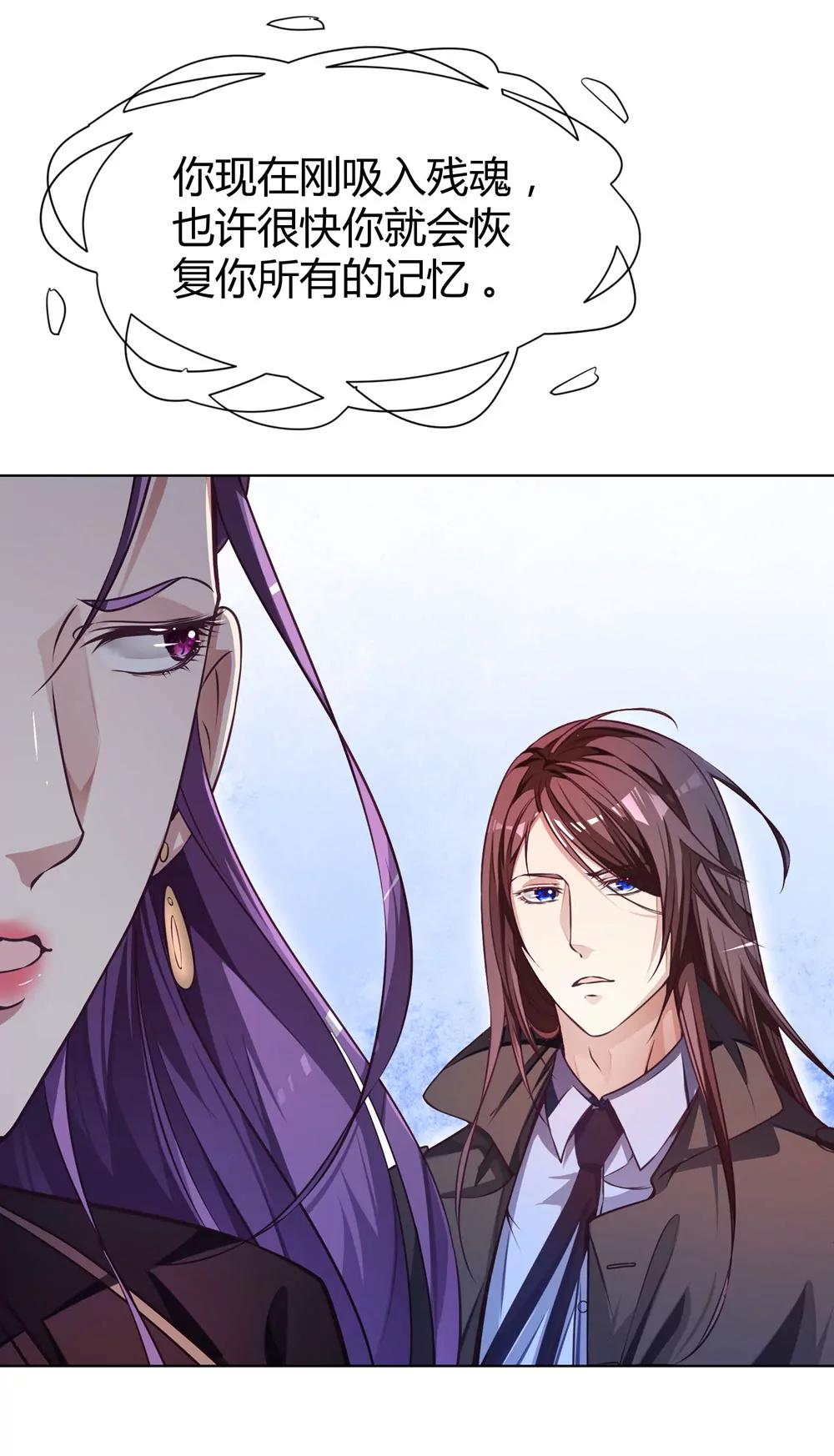 《续爱成瘾》第四十七话 不同的世界 第11页