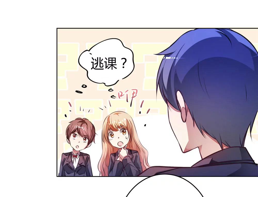 《续爱成瘾》第四十七话 不同的世界 第22页