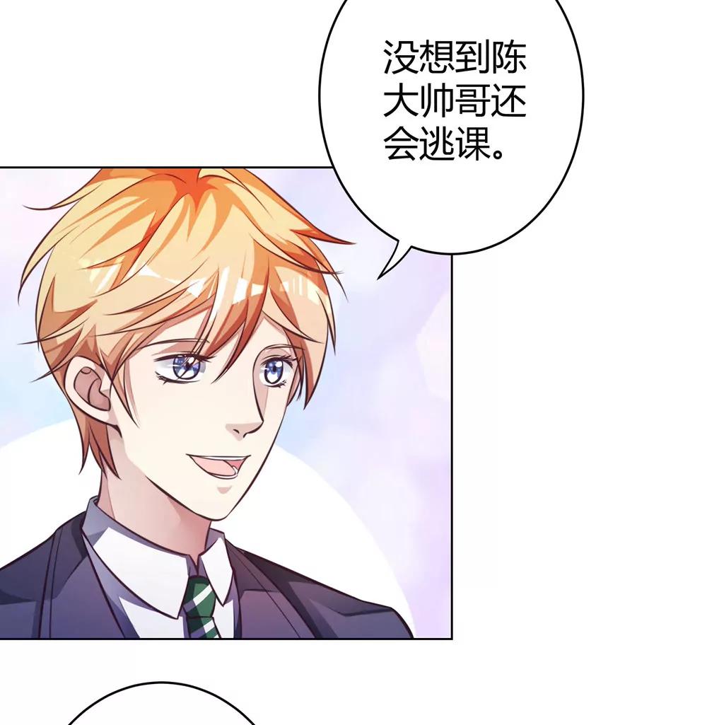 《续爱成瘾》第四十七话 不同的世界 第23页