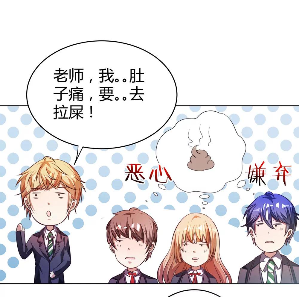 《续爱成瘾》第四十七话 不同的世界 第25页