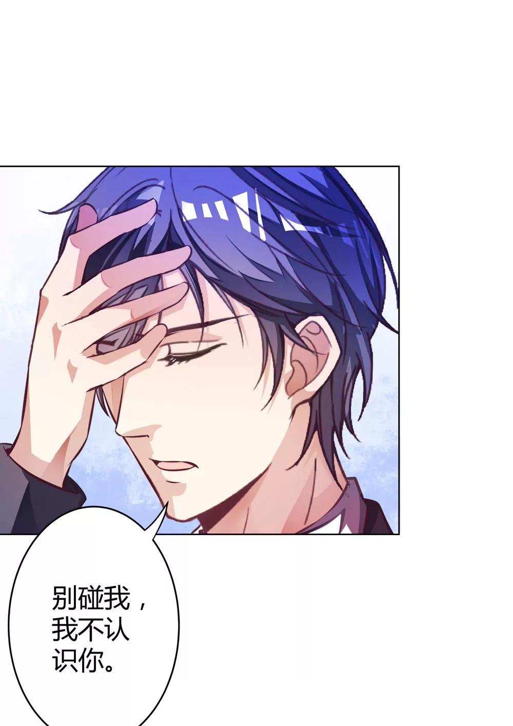 《续爱成瘾》第四十七话 不同的世界 第29页