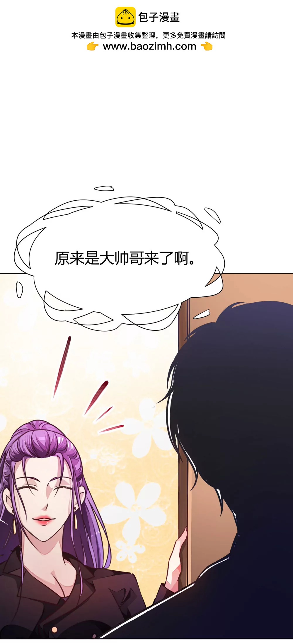 《续爱成瘾》第四十七话 不同的世界 第2页