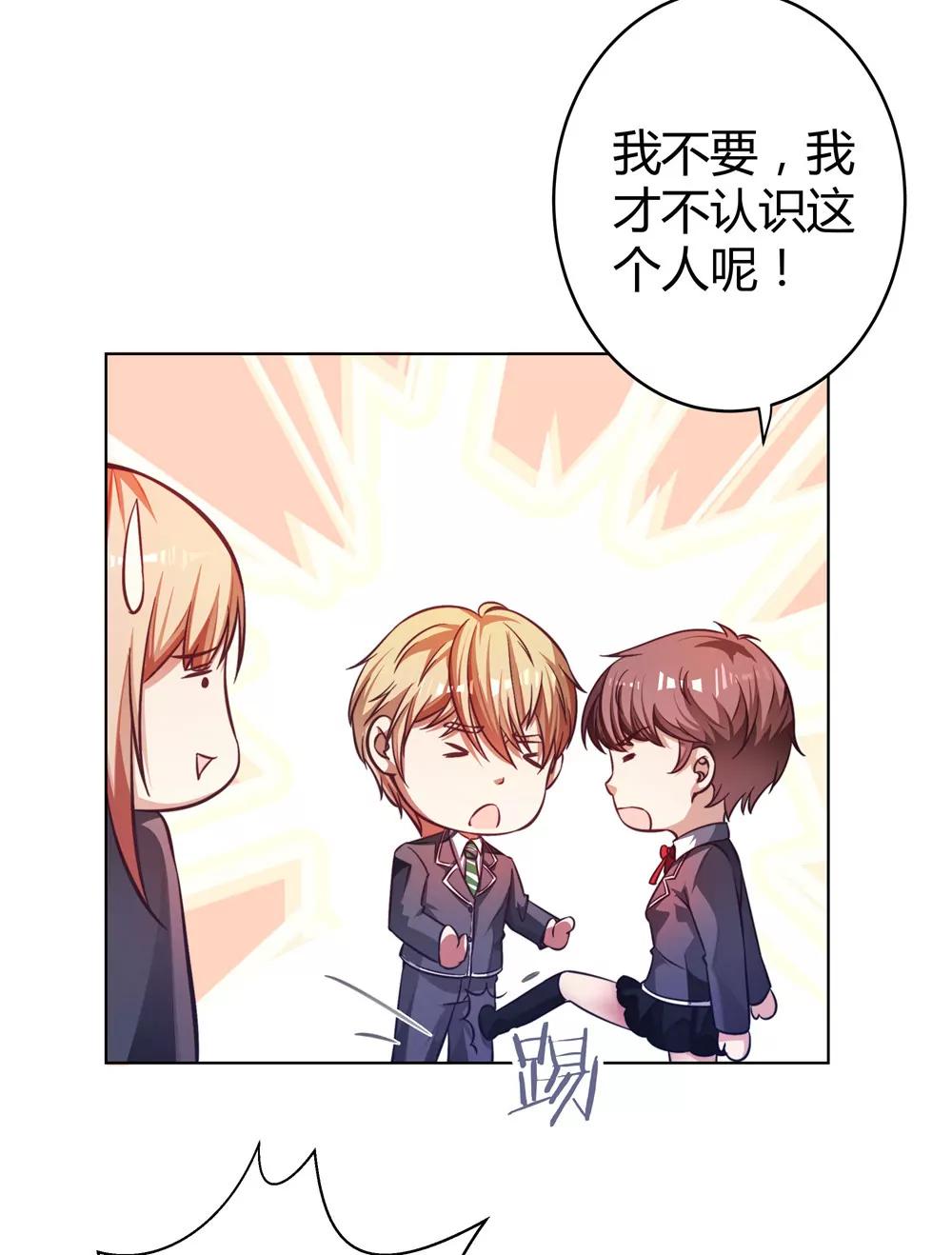 《续爱成瘾》第四十七话 不同的世界 第34页