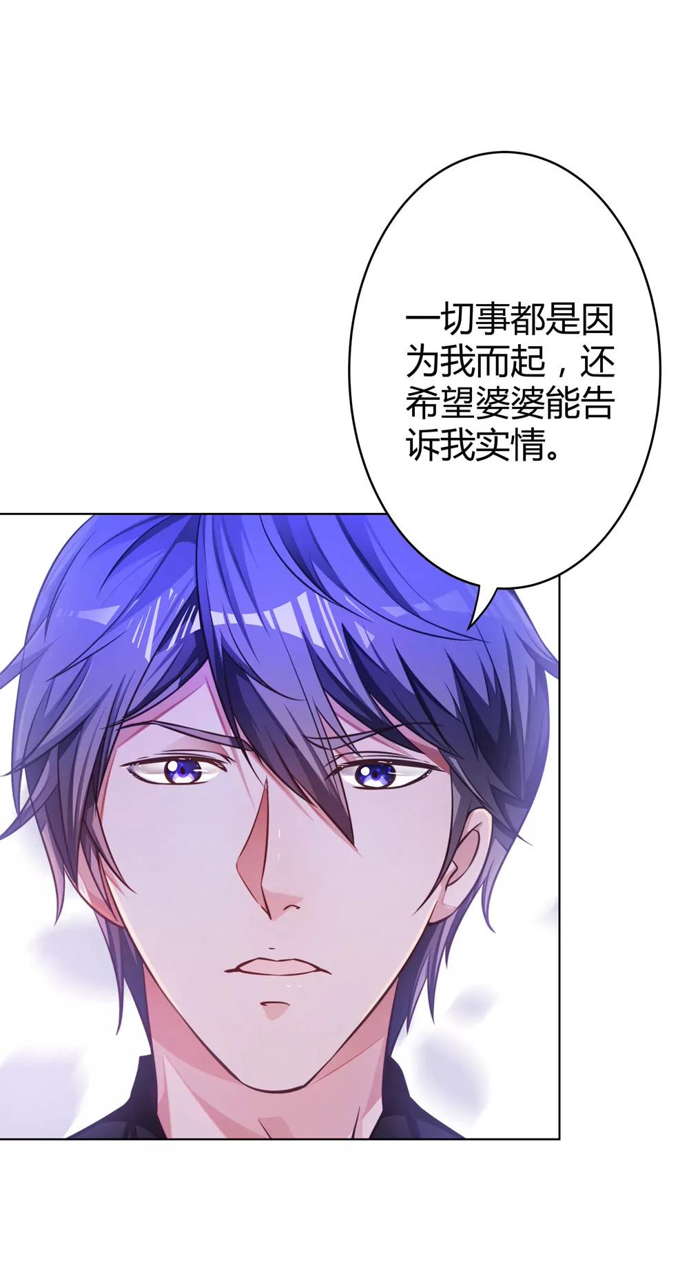 《续爱成瘾》第四十七话 不同的世界 第3页