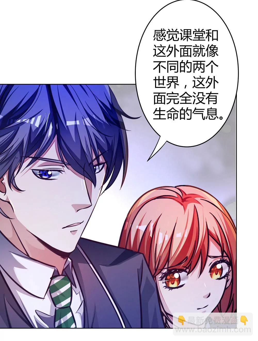 《续爱成瘾》第四十七话 不同的世界 第40页