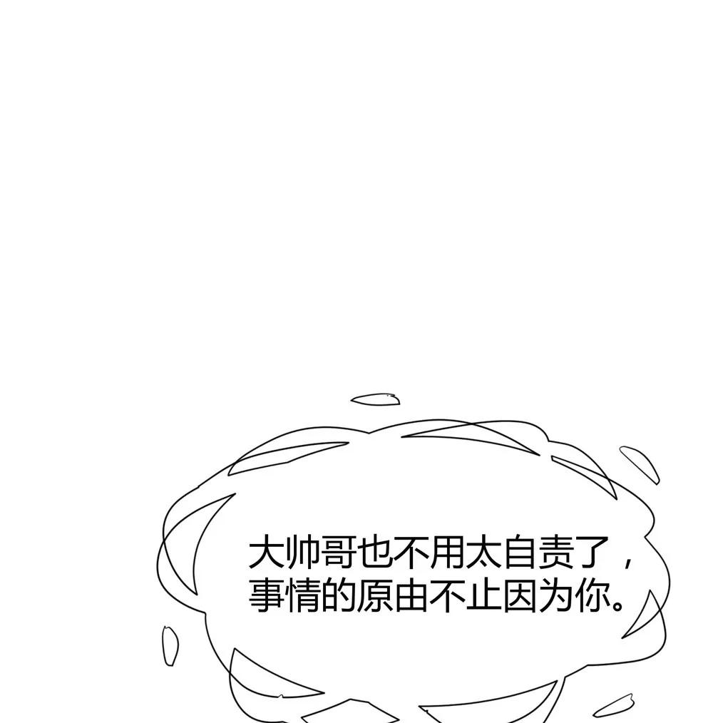 《续爱成瘾》第四十七话 不同的世界 第4页