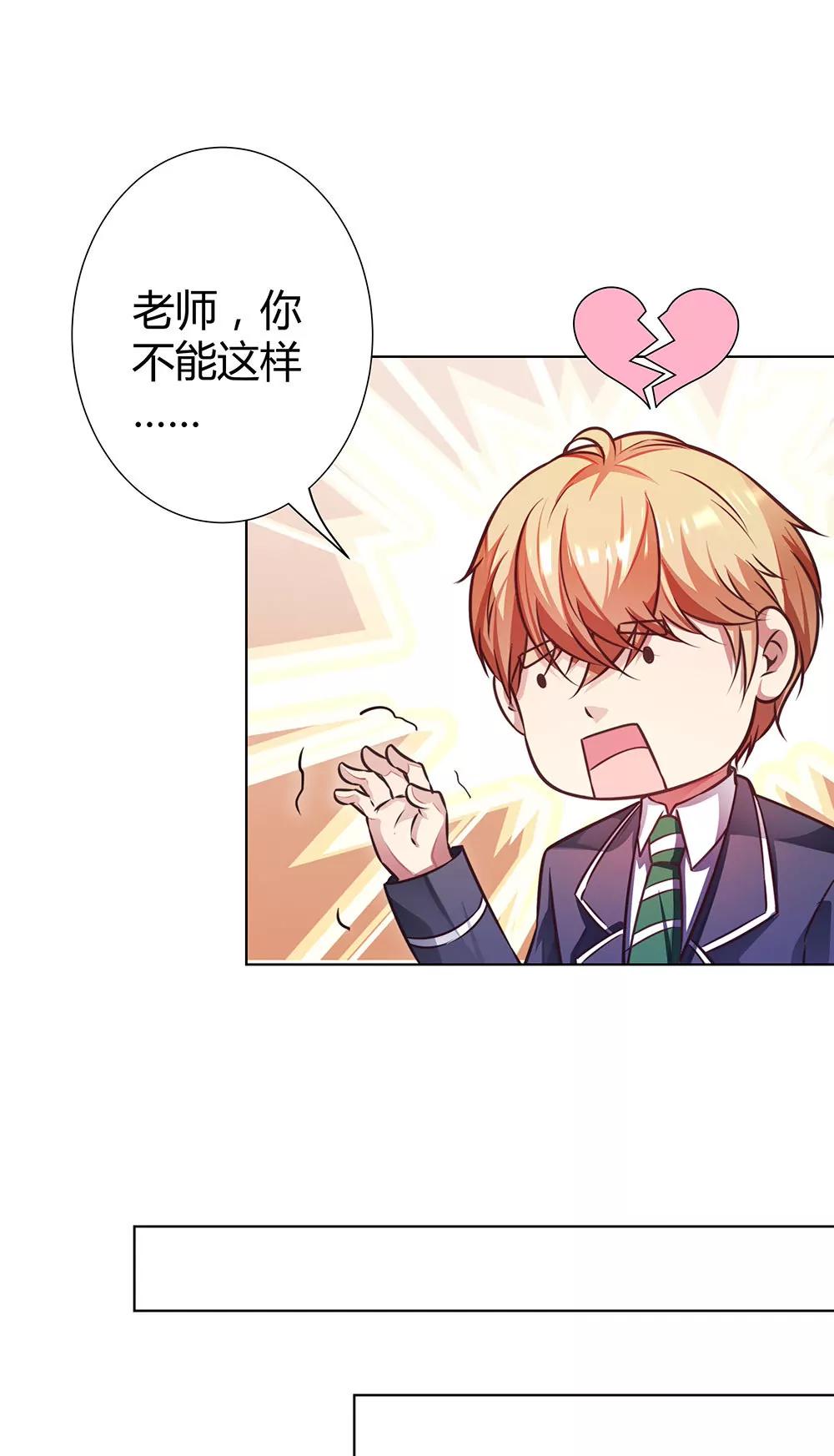 《续爱成瘾》第四十四话 温志泽会死 第10页