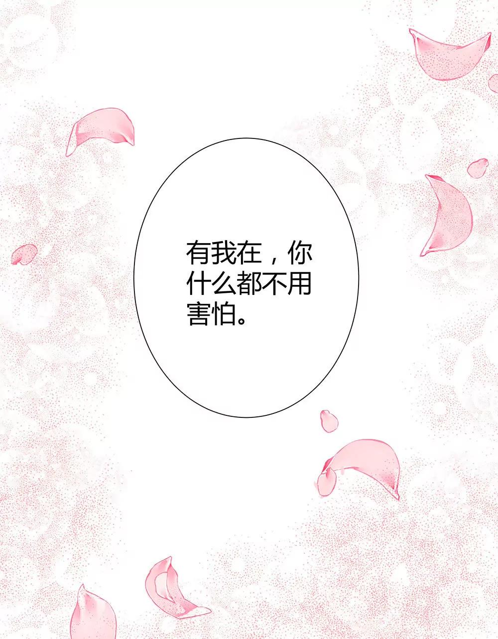 《续爱成瘾》第四十四话 温志泽会死 第16页